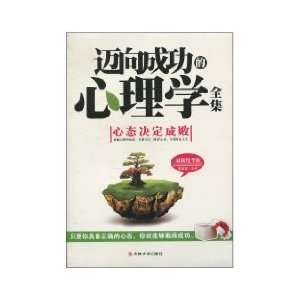  ) 2010) Jilin University Press community; 1 (May 1 Books