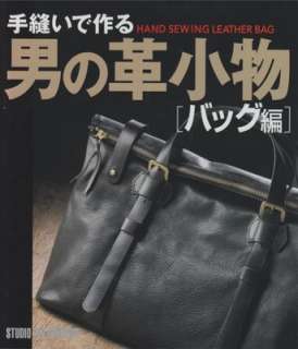 Leather craft instruction book hand sewing leather bag  