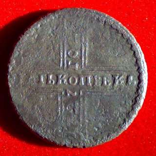 1727 Russia Ekaterina I Cross 5 KOPEK Copper Coin  