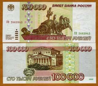 Russia, 100,000 (100000) rubles, 1995, P 265, Ex USSR, UNC  