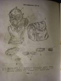 Russian gas mask GP 7 manual  