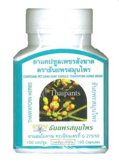   Cissus quadrangularis herbal pile hemorrhoid diet weight loss slim