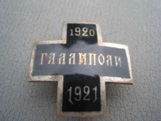 Russian Civil War Gallipoli 1920 1921 badge, medal. Imperial Russia 