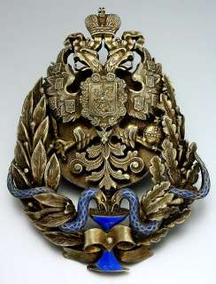 Antique Russian Imperial Eagle Silver and Enamel Badge  