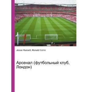  Arsenal (futbolnyj klub, London) (in Russian language 