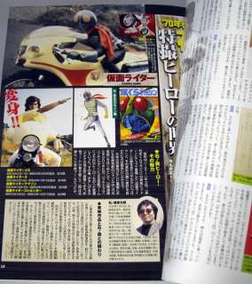 Tokusatu HERO Best Magazine Vol.2 Android Kikaider & 01  